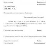 A valid reason for absence from work according to the Labor Code of the Russian Federation